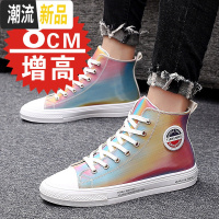 春季增高鞋男8cm男式内增高男鞋10cm变色龙七彩高帮板鞋帆布鞋潮  广赫
