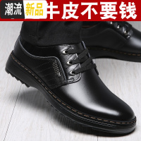 皮鞋男真皮英伦潮流男士休闲鞋黑色商务鞋子韩版青年系带圆头皮鞋  广赫