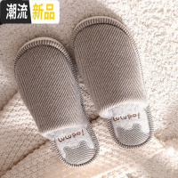 春秋日式地板棉拖鞋居家用情侣包头亚麻防滑室内男女月子四季拖鞋  广赫