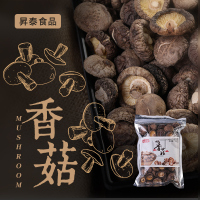 昇泰特级干香菇100g/袋 湖北京山有机绿色香菇