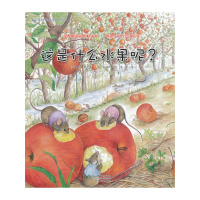 【正版  a】这是什么水果呢 红蟹