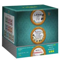   正版巴尔扎克的 人间喜剧 全集中文版全10册傅雷译欧也妮·葛朗台高老头幻灭搅水女人邦斯舅舅贝姨外国名著精神成长文