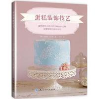 蛋糕装饰技艺 12种创意蛋糕花样 图解蛋糕设计装饰裱花技巧 学做蛋糕的书新手入制作甜点糕点做法大全裱花书籍烘焙食谱