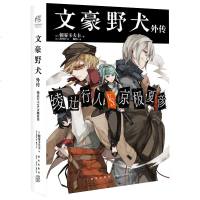 正版文豪野犬小说绫辻行人VS京极夏彦文豪野犬特典小说文豪野犬外传朝雾卡夫卡著侦探推理小说同名原著小说文天闻角川