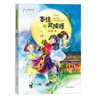 家住武陵源纪红建著精准扶贫现实题材儿童小说献礼新中国成立七十周年原创新时代·童心看世界原创书系10—14岁课外读物儿