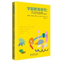 正版   教育科学 学前教育研究:方法与应用(第三版) (英)盖伊·罗伯特-赫尔姆斯 著 教育科学出版社