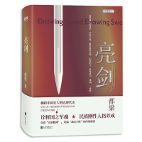    亮剑新版 李云龙都梁舒适阅读版经典力作 都梁家国四部同血色浪漫狼烟北平荣宝斋 同名电视剧小说作品集原著   书