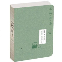 亚和说茶 徐亚和 中国识茶故事 茶树种植茶叶品质制作技巧方法 中国茶文化茶口感 红茶绿茶青茶白茶黄茶黑茶叶品鉴 茶学
