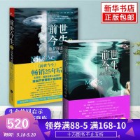 布莱恩魏斯前世今生书1+22册生命轮回启示总有奇迹降临 生死轮回书心理学书籍 书排行榜 外国小说励志书籍 新华
