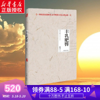 正版 莫言文集诺贝尔文学奖得主莫言长篇小说现当代文学与蛙红高粱家族檀香刑生死疲劳酒国红树林同系列新华书店正版