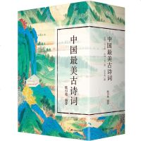 中国古诗词(3册)(精)