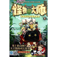 怪物大师(1穿越时空的怪物果实)