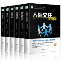 【全套6册】人际交往心理学+九型人格+墨菲定律+说话心理学+读心术+微表情心理学说话书正版 行为心里学入基础 销