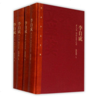 李自成(10册)(精)/茅盾文学奖获奖作品全集