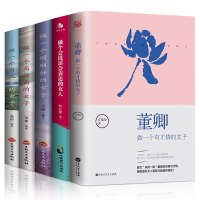 全五册做一个有才情的女子+高情商的女子+会说话会表达的女人+有风骨的女子+刚刚好的女子董卿推荐适合女性女生的书励志书
