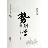 势胜学/天下无谋之谋世制胜系列