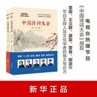 中国诗词大会(第2季) 中国诗词大会栏目组 著作 中国古诗词 文学 北京联合出版有限责任公司 24022980000