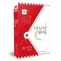 正版也曾与全世界为敌绿亦歌著 岁月忽已暮作者新作青春文学爱格小说长销书青春校园 柴米青春