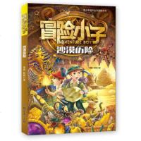 正版 青少年野外生存冒系列•沙漠历/冒小子 书籍 童书冒小子沙漠历儿童绘本 图文并茂