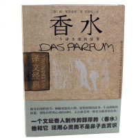 《香水》帕·聚斯金德 (一个犯的故事) 外国现当代文学悬疑推理小说 书籍 新华书店正版书籍 香水 书德国小