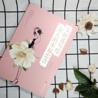 卡耐基写给女人的幸福忠告 耐基书籍 两性婚姻家庭情感恋爱心理学女人书 优雅女人经营婚姻的书籍