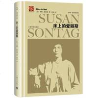 床上的爱丽斯 苏珊.桑塔格全集 (美)苏珊?桑塔格 著作 冯涛 译者 现代/当代文学文学 新华书店正版图书籍 上海译