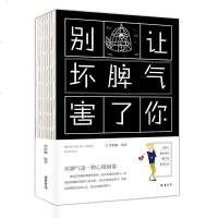 别让坏脾气害了你 心态毁了你微表情心理学与生活 社会心理学心术入 心理学书籍社会与生活说话心理学入基础书籍际交往