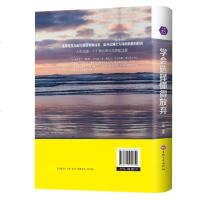 学会选择懂得放弃 精装 青春励志书籍 幸福处世哲学 人际交往的艺术改变自己提升自己气质控制情绪调整心态修生养性书籍