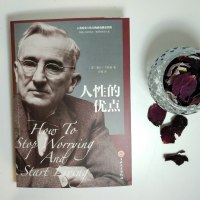 卡耐基人性的优点 中文版励志书籍心理学马云成功学人生哲理哲学成人人际关系职场创业生活经商优点厚黑学狼道羊皮卷书排