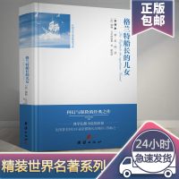 正版 格兰特船长的儿女 凡尔纳著 精装全译本无删减中文版 格兰特船长的女儿 书 青少年版课外读物 世界文学名著书