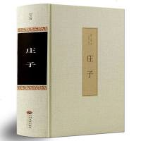 正版 庄子全书全集 今注今译原文注释译文国学经典哲学书籍庄子书籍智慧修养庄子哲学智慧无为而治 经典名著庄子书籍