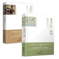 精装硬壳封面 朝花夕拾 呐喊 鲁迅骆驼祥子 老舍 初中生课外阅读书籍学生版青少年版原著完整中文版现代文学名著小说正版