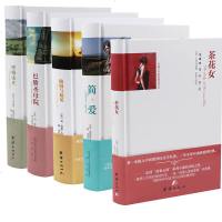 精装硬壳封面 世界名著书籍小说套装 茶花女 傲慢与偏见 简爱书籍 巴黎圣母院 呼啸山庄 初中生青少年学生版完整中文版