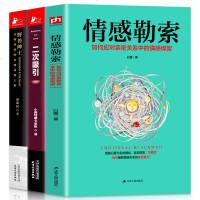 野兽绅士+二次吸引 +情感 全3册 小鹿情感专家组 两性情感关系婚恋技巧爱情秘笈婚姻关系情感心理学女性爱情读物枕