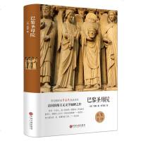 正版 巴黎圣母院 全译本 无删节 雨果 原版原著中文版 巴黎圣母院(全译本)/世界名著外国文学小说书籍 巴黎圣母