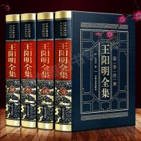 皮面烫金精装无删减全套4本 王阳明全集原著正版全本全译中华书局 心学知行合一王阳明大传 中国哲学国学经典书籍全套五百