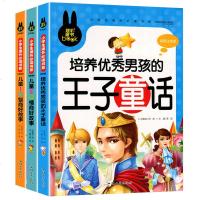 正版男孩故事书3册 儿童EQ情商好故事IQ智商故事 儿童智商提升情商培养 6-7-8-10岁男孩故事书 一二三