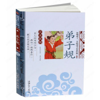 正版 弟子规(注音彩图)/影响孩子一生的国学启蒙儿童文学启蒙认知读物同心出版社