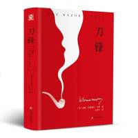 刀锋 毛姆正版书原著无删减 现代小说家和剧作家毛姆的书力作文学书籍外国战争小说文学书籍短篇小说作品集全集文集书籍