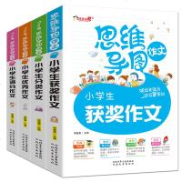 小学生作文大全 彩图版思维导图作文法小学生一二三年级作文起步书小学生作文小学生分类作文1-3年级小学作文写作技巧