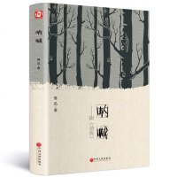 精装正版 呐喊 含呐喊 彷徨 故事新编 鲁迅文集小说集 阿Q正传故乡狂人日记 作品现代文学长中短篇书籍