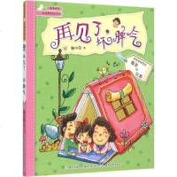 校园新励志系列•再见了,坏脾气 书籍 童书 儿童文学 正版再见了坏脾气(注音全彩美绘)
