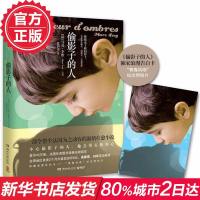 正版 偷影子的人 马克李维法国温情治愈 小说 图书籍 媲美 摆渡人 追风筝的人 文学小说新华书店正版书籍