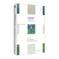 伊西斯的面纱(第2版) 皮埃尔.阿多 著 张卜天 译 社会科学总论、学术 经管、励志 华东师范大学出版社有限公司
