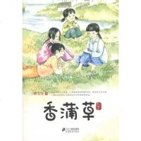 曹文芳水蜡烛系列•香蒲草 书籍 童书 儿童文学 正版香蒲草/水蜡烛系列