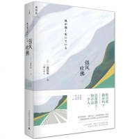 强风吹拂 外国现当代文学小说 书籍 正版强风吹拂 青春的爱与羁绊,都为梦想而闪耀