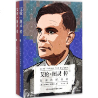 艾伦·图灵传:如谜的解谜者:如谜的解谜者 医学其它生活 新华书店正版书籍 书排行榜