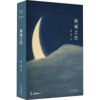 倾城之恋 张爱玲 著 张爱玲 著 编 情感小说 文学 北京十月文艺出版社 新华书店正版书籍 书排行榜