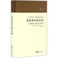 暴风雨中诞生的 外国现当代文学小说 书籍 正版暴风雨中诞生的(王志冲译尼古拉·奥斯特洛夫斯基全集)