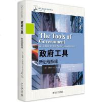 工具:新治理指南 书籍 人文社科 正版工具新治理指南
